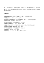 전자무역의 중요성과 기대효과-3