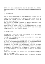 전자무역의 전망-2