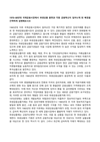 1970~80년대 국제금융시장에서 파생상품 출현과 각종 금융혁신이 일어나게 된 배경을 간략하게 설명해보시오-1