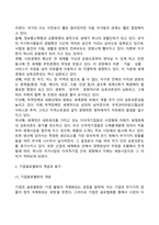 글로벌화의 의미와 글로벌화의 촉진 사유에 대하여 우선 제시하고, 국제 경영의 중요성이 증대되고 있는 사유에 대하여 논하시오-3