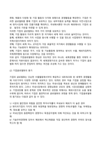 글로벌화의 의미와 글로벌화의 촉진 사유에 대하여 우선 제시하고, 국제 경영의 중요성이 증대되고 있는 사유에 대하여 논하시오-4