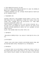 글로벌화의 의미와 글로벌화의 촉진 사유에 대하여 우선 제시하고, 국제 경영의 중요성이 증대되고 있는 사유에 대하여 논하시오-5