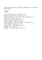 글로벌화의 의미와 글로벌화의 촉진 사유에 대하여 우선 제시하고, 국제 경영의 중요성이 증대되고 있는 사유에 대하여 논하시오-6