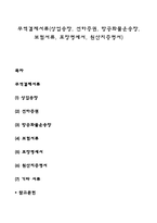무역결제서류(상업송장, 선하증권, 항공화물운송장, 보험서류, 포장명세서, 원산지증명서)-1