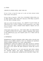 무역결제서류(상업송장, 선하증권, 항공화물운송장, 보험서류, 포장명세서, 원산지증명서)-3