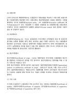 무역결제서류(상업송장, 선하증권, 항공화물운송장, 보험서류, 포장명세서, 원산지증명서)-4