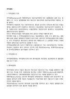 무역결제의 의의, 무역결제수단, 무역결제통화-2