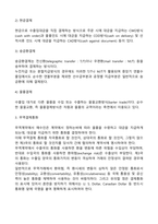 무역결제의 의의, 무역결제수단, 무역결제통화-3