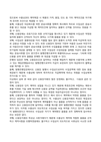 국제무역에 있어 신용장은 중요한 결제수단으로 이용된다 그 까닭과 신용장의 장단점을 논하시오-2
