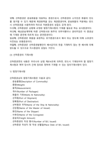 선하증권의 개념, 선하증권 발행과 배서, 선하증권 수리요건-3