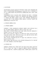 선하증권의 개념, 선하증권 발행과 배서, 선하증권 수리요건-4