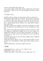 선하증권의 개념, 선하증권 발행과 배서, 선하증권 수리요건-5