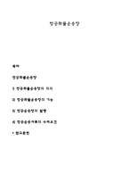 항공화물운송장-1