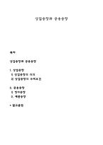 상업송장과 공용송장-1