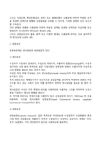 상업송장과 공용송장-4