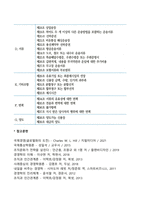 제6차 신용장통일규칙 (UCP 600)의 주요 개정내용에 대해 서술하시오-4