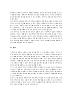 가정위탁과 입양의 개념을 비교하여 각각의 장단점을 설명하고 가정 위탁 및 입양에 대해 자신이 가지고 있는 생각을 서술하시오-5