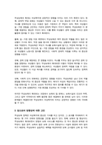 무상보육의 확대가 여성복지에 미치는 영향에 대해 서술하시오-3
