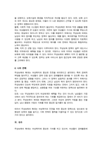 무상보육의 확대가 여성복지에 미치는 영향에 대해 서술하시오-4