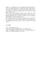 무상보육의 확대가 여성복지에 미치는 영향에 대해 서술하시오-5