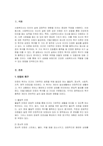 브릴(1985)이 제시한 인간의 욕구이론 즉, 4가지 유형의 안정의 욕구(물질적 안정, 정서적 안정, 사회적 안정, 지적 · 영적 안정)와 성장의 욕구에 현재 자신의 삶의 욕구가 어떤 부분에서 어떻게 충족이 되어있는지와 부족한 욕구는 무엇이며 어떻게 보완할 수 있는지-2