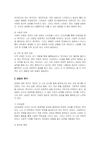 브릴(1985)이 제시한 인간의 욕구이론 즉, 4가지 유형의 안정의 욕구(물질적 안정, 정서적 안정, 사회적 안정, 지적 · 영적 안정)와 성장의 욕구에 현재 자신의 삶의 욕구가 어떤 부분에서 어떻게 충족이 되어있는지와 부족한 욕구는 무엇이며 어떻게 보완할 수 있는지-3