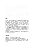 브릴(1985)이 제시한 인간의 욕구이론 즉, 4가지 유형의 안정의 욕구(물질적 안정, 정서적 안정, 사회적 안정, 지적 · 영적 안정)와 성장의 욕구에 현재 자신의 삶의 욕구가 어떤 부분에서 어떻게 충족이 되어있는지와 부족한 욕구는 무엇이며 어떻게 보완할 수 있는지-5