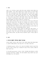 사티어의 경험적 가족치료 모델에서 가족조각을 어떻게 활용하는지 그 활용법을 사례와 함께 제시하시오-2