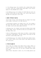 사티어의 경험적 가족치료 모델에서 가족조각을 어떻게 활용하는지 그 활용법을 사례와 함께 제시하시오-3