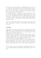 사티어의 경험적 가족치료 모델에서 가족조각을 어떻게 활용하는지 그 활용법을 사례와 함께 제시하시오-4