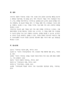 사티어의 경험적 가족치료 모델에서 가족조각을 어떻게 활용하는지 그 활용법을 사례와 함께 제시하시오-5