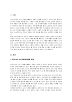 우리나라 노인자원봉사활동에 대하여 현황을 설명하고, 본인이 노년기에 하고자하는 노인자원봉사활동을 구체적으로 서술하시오-2