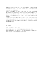 우리나라 노인자원봉사활동에 대하여 현황을 설명하고, 본인이 노년기에 하고자하는 노인자원봉사활동을 구체적으로 서술하시오-5