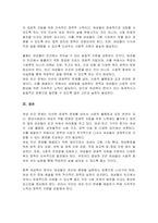 우리나라 여성빈곤 가구의 증가 이유와 이에 대한 해결방안에 대해 서술하시오-5