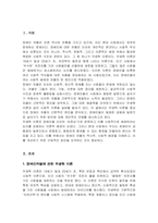 장애인차별에 관한 이론 중 우생학이론에 대한 내용을 정리하고, 장애인이 차별받는 이유와 동등한 공동체 일원으로 살아가기 위한 방안에 대해 개인의 견해를 포함하여(담아) 작성하세요-2