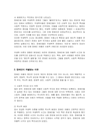 장애인차별에 관한 이론 중 우생학이론에 대한 내용을 정리하고, 장애인이 차별받는 이유와 동등한 공동체 일원으로 살아가기 위한 방안에 대해 개인의 견해를 포함하여(담아) 작성하세요-3