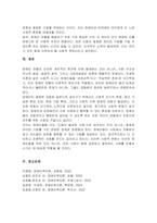 장애인차별에 관한 이론 중 우생학이론에 대한 내용을 정리하고, 장애인이 차별받는 이유와 동등한 공동체 일원으로 살아가기 위한 방안에 대해 개인의 견해를 포함하여(담아) 작성하세요-6