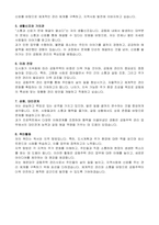2025년 제1회 부산광역시 해운대구 임기제공무원 공동주택 관리사 자기소개서, 직무수행계획서-2