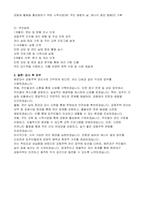 2025년 제1회 부산광역시 해운대구 임기제공무원 공동주택 관리사 자기소개서, 직무수행계획서-4