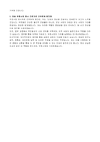 2025년도 제1회 인천계양우체국 기간제 상시계약집배원 자기소개서-2