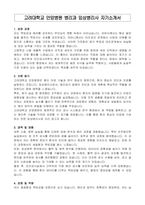 고려대학교 안암병원 병리과 임상병리사 자기소개서-1