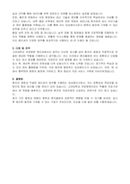 고려대학교 안암병원 병리과 임상병리사 자기소개서-2