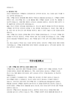 보은군 지방시간선택제임기제공무원 기록물관리 전문요원(행정운영과) 자기소개서, 직무수행계획서-2