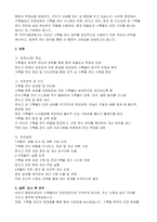보은군 지방시간선택제임기제공무원 기록물관리 전문요원(행정운영과) 자기소개서, 직무수행계획서-3