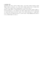 (창원)국립농산물품질관리원 경남지원 농업경영체 등록 기간제 근로자 자기소개서-2