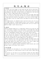 서울대학교 경영대학 무기계약직(행정운영) 자기소개서, 경력기술서-1