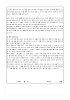 서울대학교 경영대학 무기계약직(행정운영) 자기소개서, 경력기술서-2
