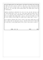 서울대학교 경영대학 무기계약직(행정운영) 자기소개서, 경력기술서-4