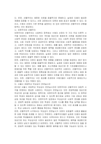 우리나라 공공부조 정책의 발전 배경과 역사적 과정, 현재 정책 주요 현황 및 이슈, 향후 과제를 정리하고 본인의 의견을 작성하시오-2