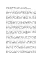 우리나라 공공부조 정책의 발전 배경과 역사적 과정, 현재 정책 주요 현황 및 이슈, 향후 과제를 정리하고 본인의 의견을 작성하시오-3